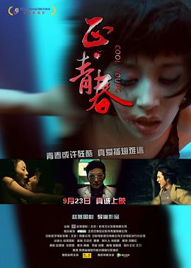 《牛之晚春》电影高清完整版