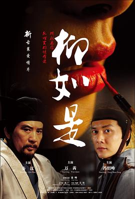 《六合宝莲灯》电影高清完整版