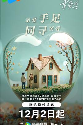 《天边路客粤语》电影高清完整版