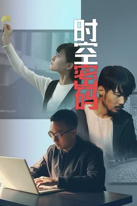 《钝感之爱》电影高清完整版