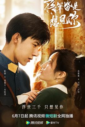 《反常假面：反常危机》电影高清完整版