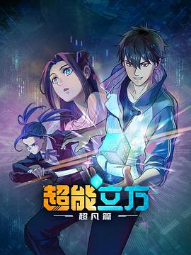 《架向星空之桥》动漫高清全集
