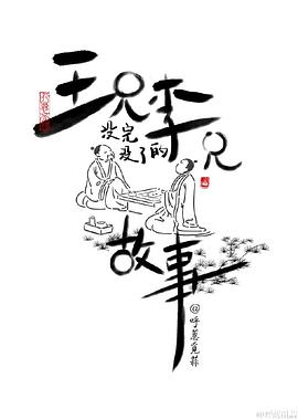 《史宾机器人：重启》电影高清完整版
