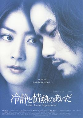《寒椿》电影高清完整版