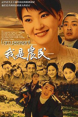 《冲上人世国语》电视剧高清全集