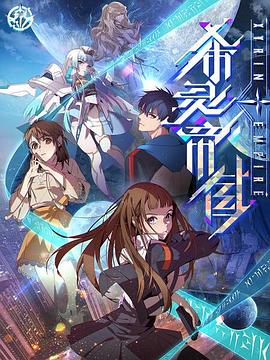 《医龙2》电视剧高清全集