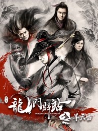 《鬼三惊》电影高清完整版