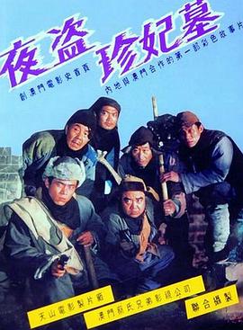 《孑立又绚烂的神：鬼魅》电视剧高清全集