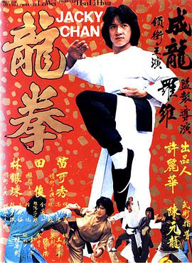《特种人员》电影高清完整版