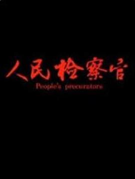 《在巨大的洋葱之下》电影高清完整版