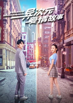《一场遇见爱情的游览》电视剧高清全集