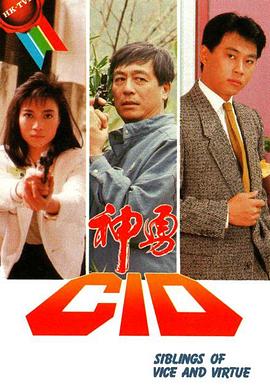 《警察学校2：牛刀小试》电影高清完整版