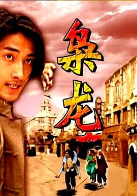《WakingUptoDanger》电影高清完整版