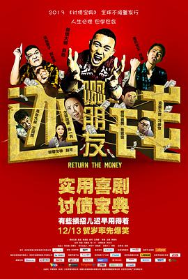 《黑森灵》电影高清完整版