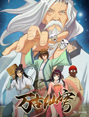 《倚天屠龙记之九阳神功粤语版》电影高清完整版