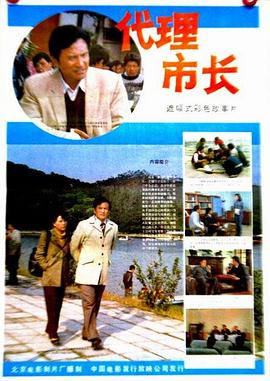 《昏倒【影视说明】》电影高清完整版