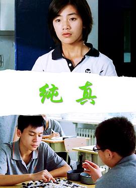 《无心男人》电影高清完整版