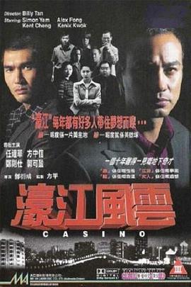 《航时凶间》电影高清完整版