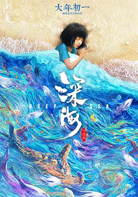 《移民》电影高清完整版