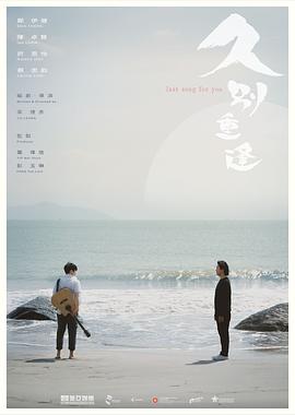《她的重生》电影高清完整版