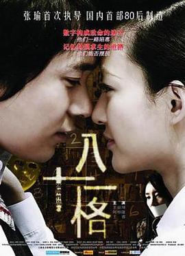 《少年林肯》电影高清完整版