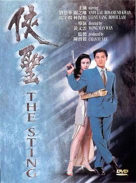 《新不了情》电影高清完整版