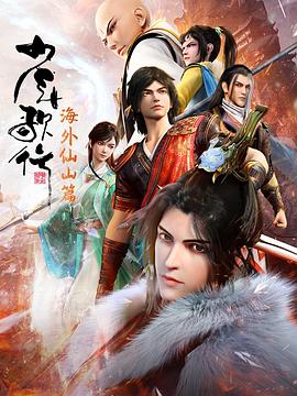 《超级战士》电影高清完整版