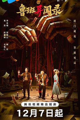 《谈情说爱》电影高清完整版