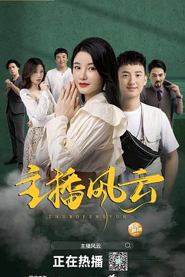 《又见白娘子》电视剧高清全集