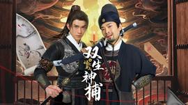 《摩斯拉决战哥斯拉》电影高清完整版