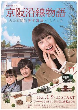 《双面狐》电影高清完整版