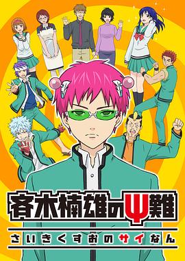 《双面狐》电影高清完整版
