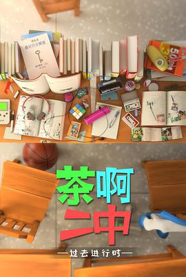 《22年后的自白》电影高清完整版