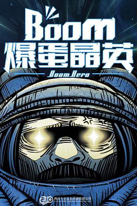 《最佳嫌疑人》电影高清完整版