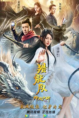 《追猎》电影高清完整版