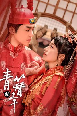 《英文系主任》电视剧高清全集