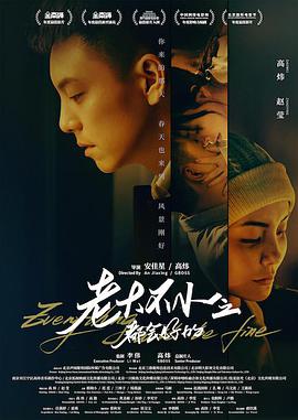《完美普通家庭》电影高清完整版