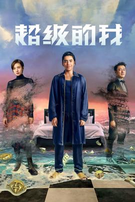 《属相我最懂第一季》综艺高清完整版
