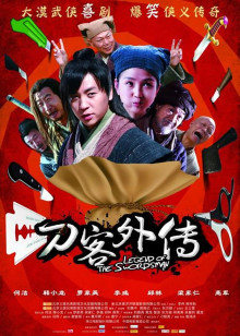 《群狗2016》电影高清完整版