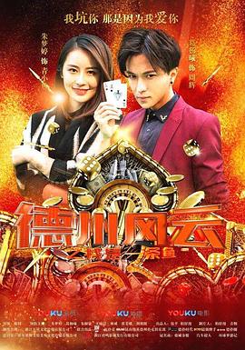 《奸细迷阵》电影高清完整版