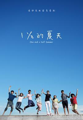 《男孩遇见女孩》电影高清完整版