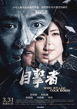 《声渊》电视剧高清全集