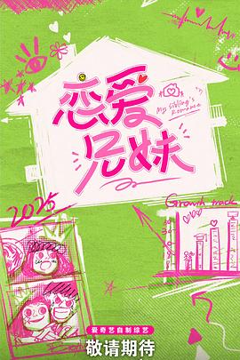 《辣妹天使》电影高清完整版