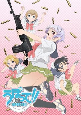 《神啊，请赐我耐性》电影高清完整版