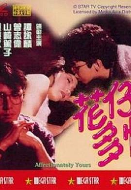 《沉山鬼影》电影高清完整版
