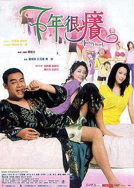 《沉山鬼影》电影高清完整版