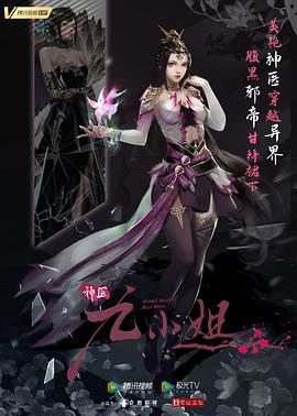 《高个夜魔》电影高清完整版