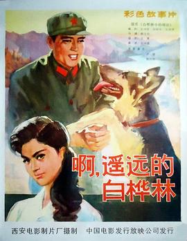 《州官传奇》电影高清完整版