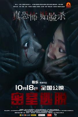 《冲·撞》电影高清完整版