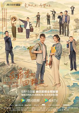 《八仙过海粤语》电视剧高清全集